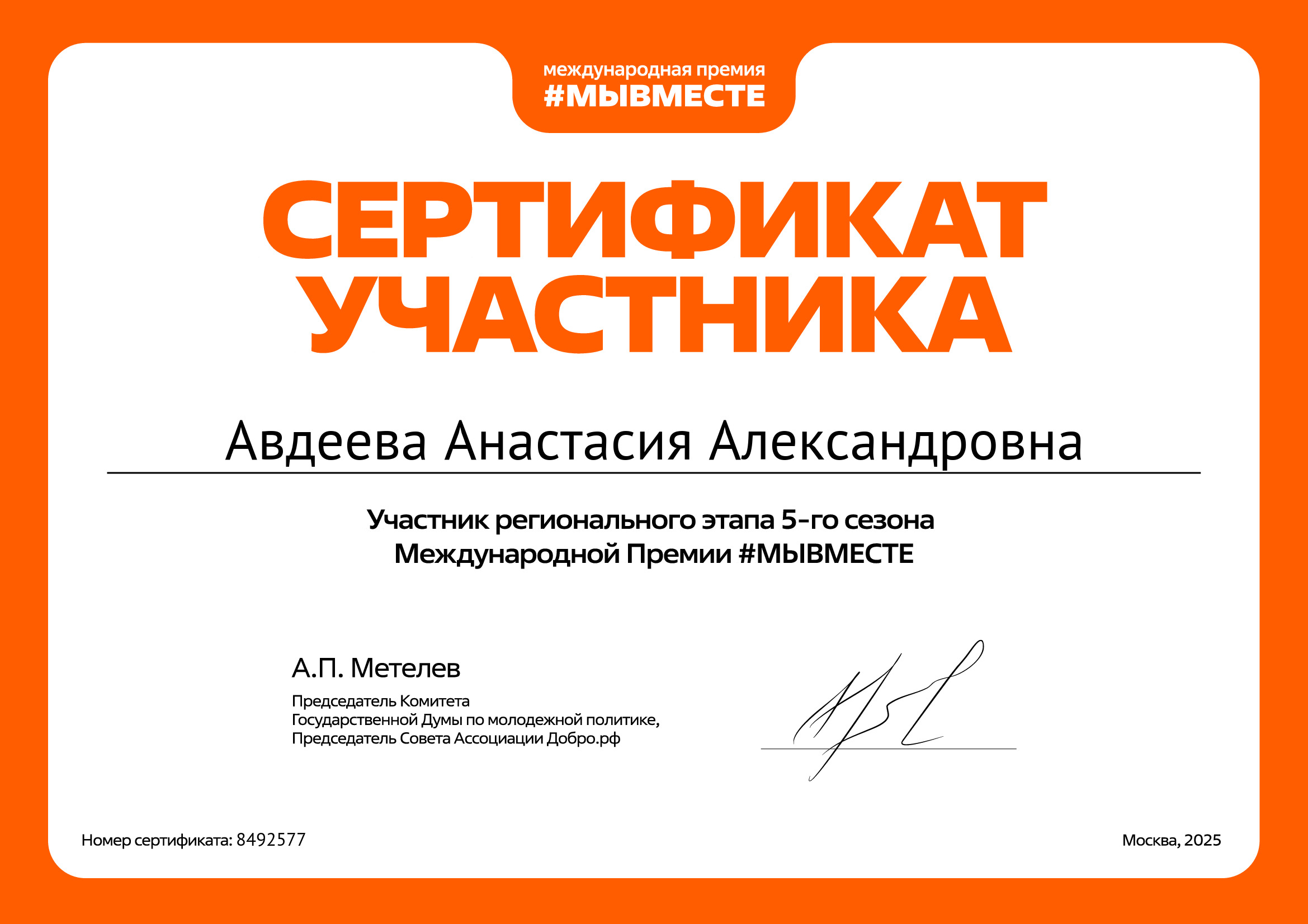certificate