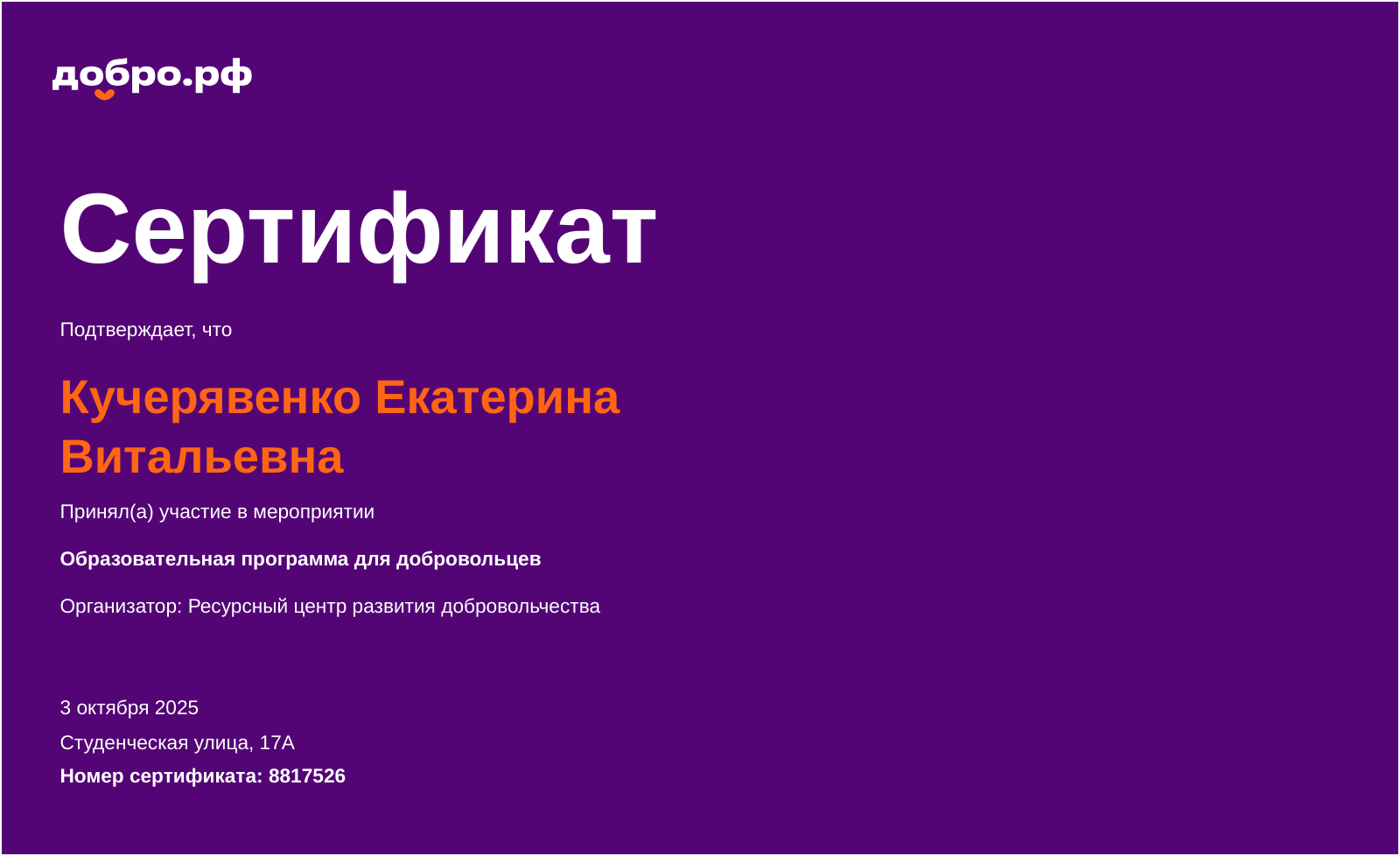 certificate