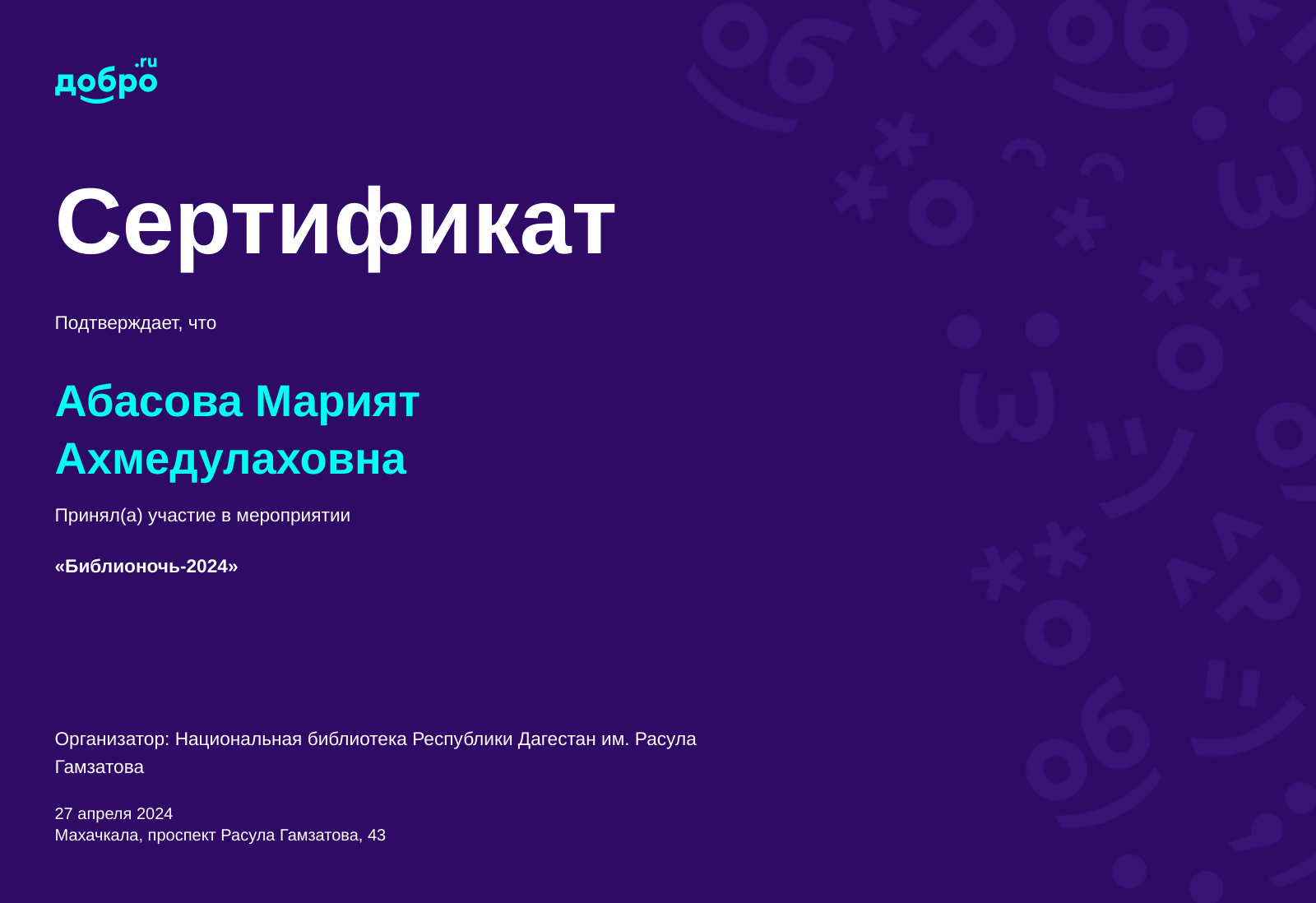 certificate