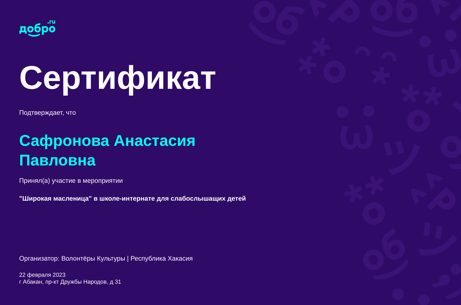 certificate