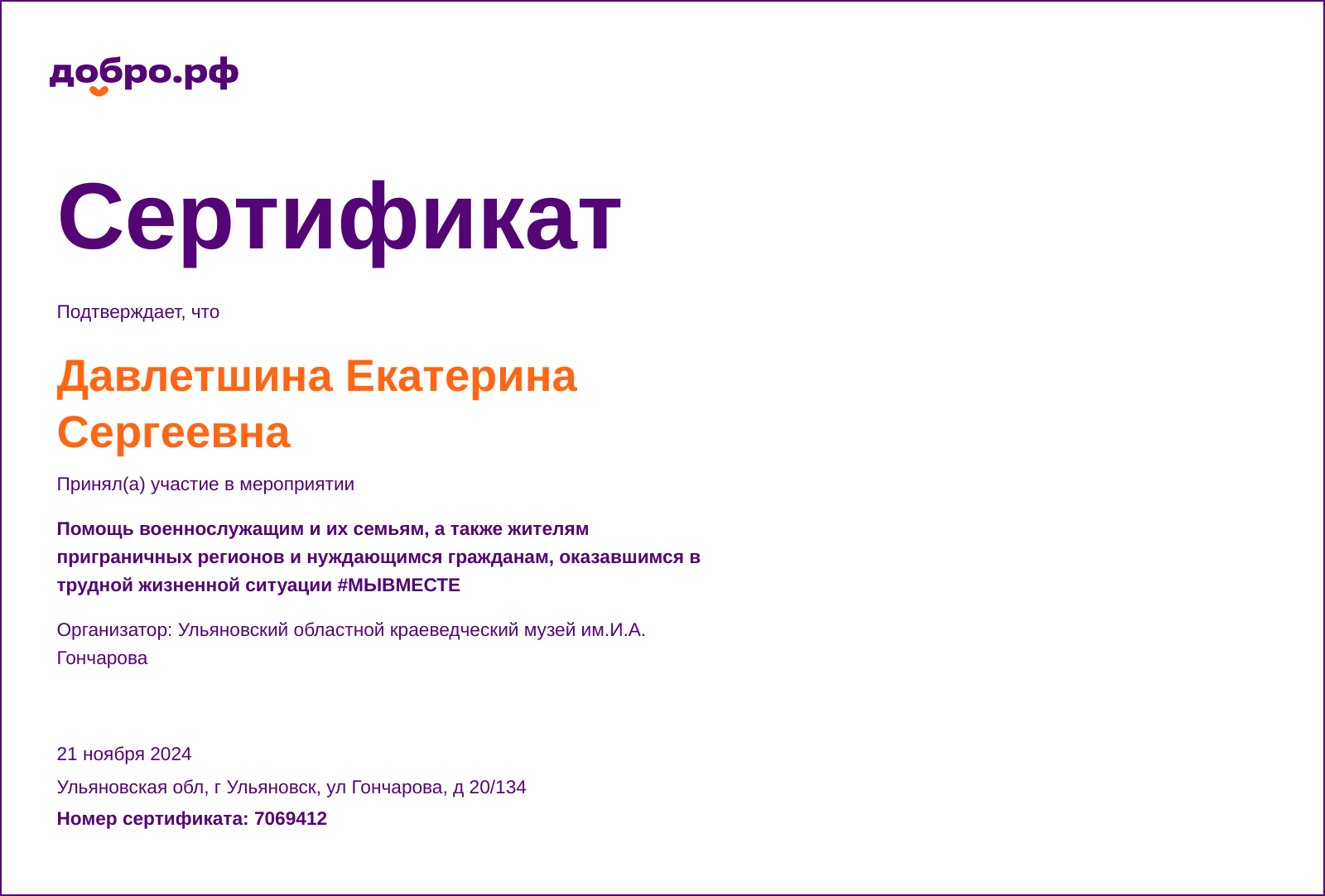 certificate