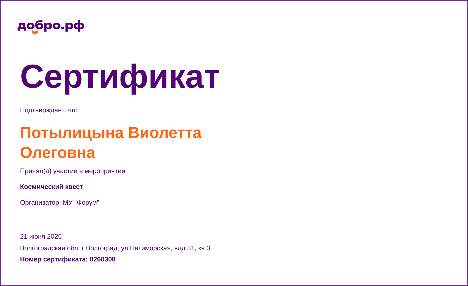 certificate
