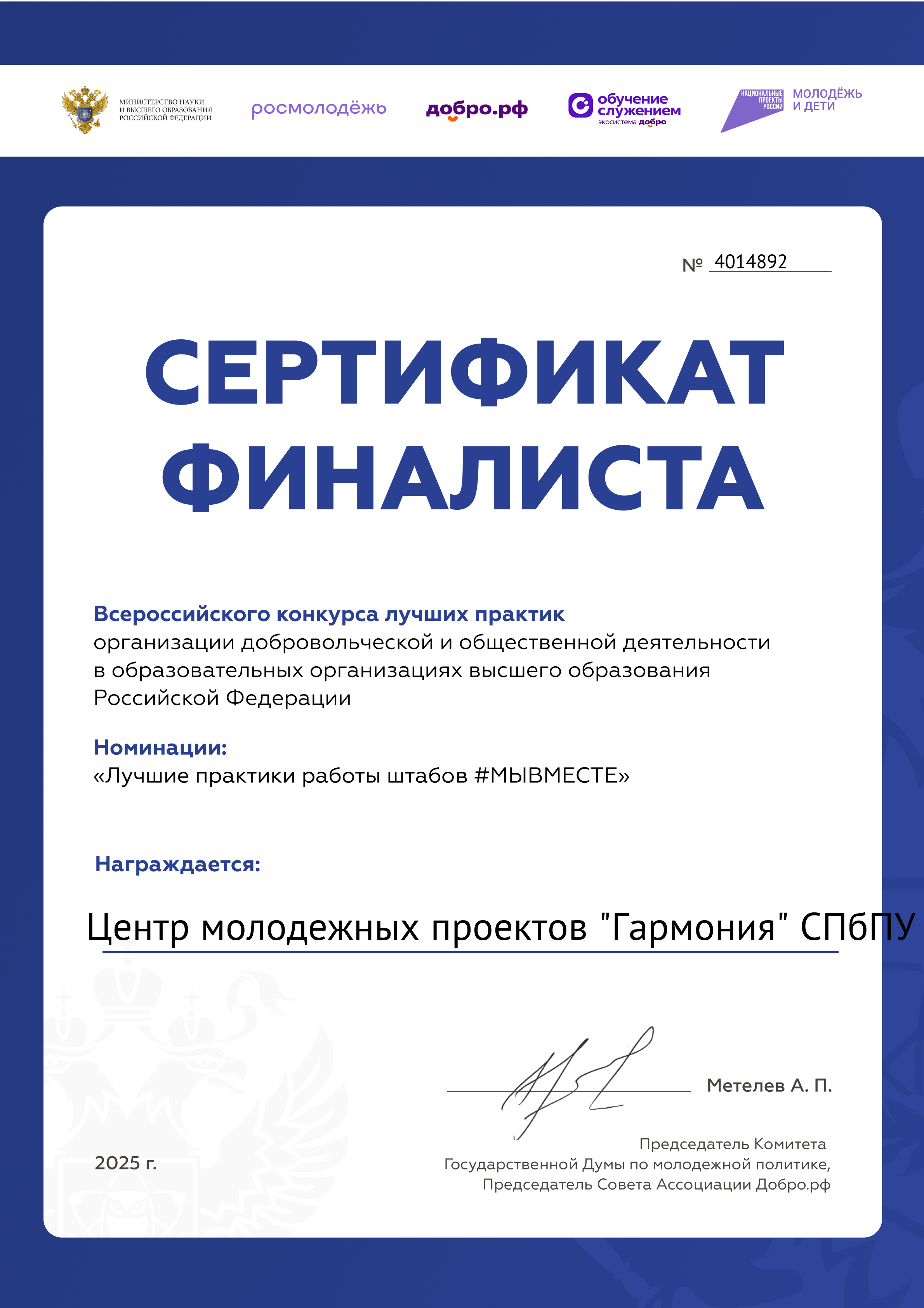 certificate
