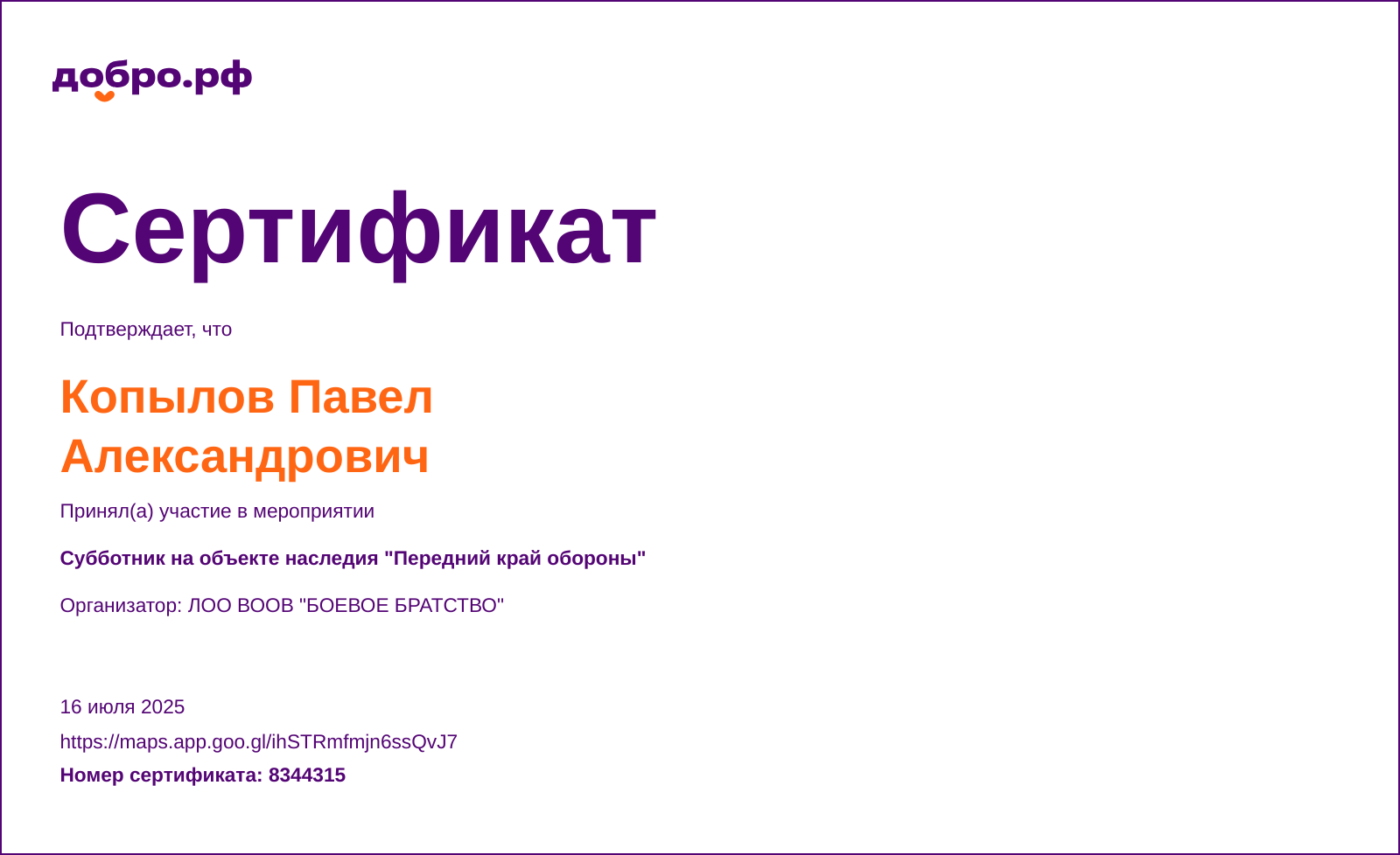 certificate