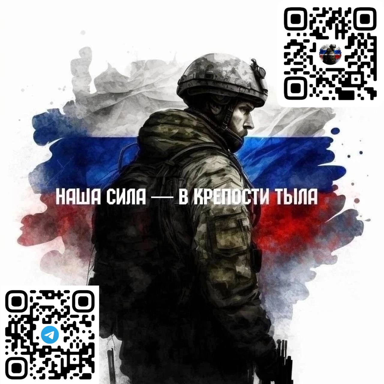 Сила тыла.jpg