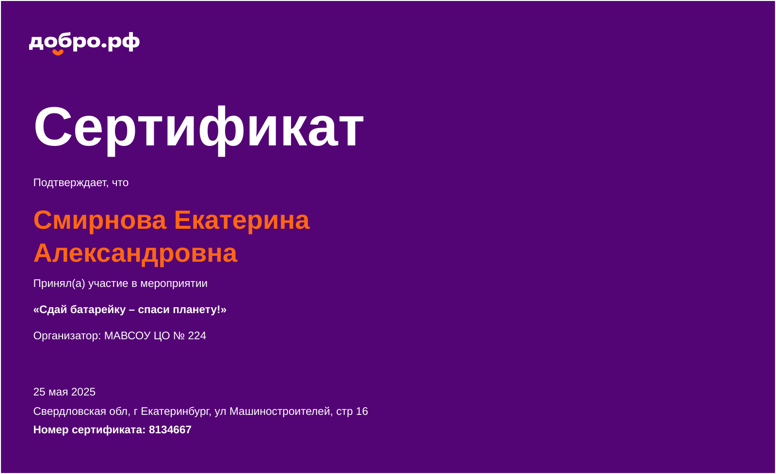 certificate