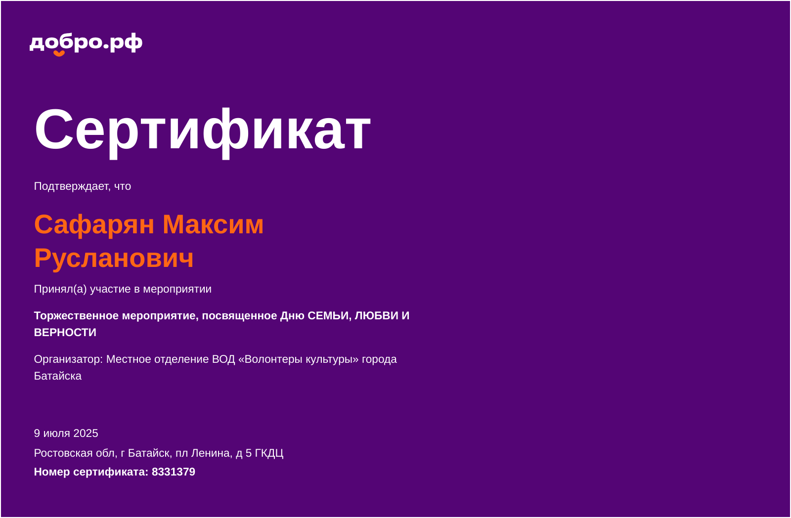 certificate