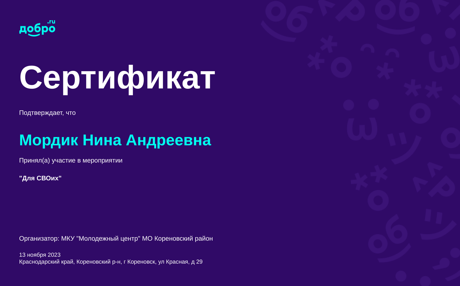 certificate