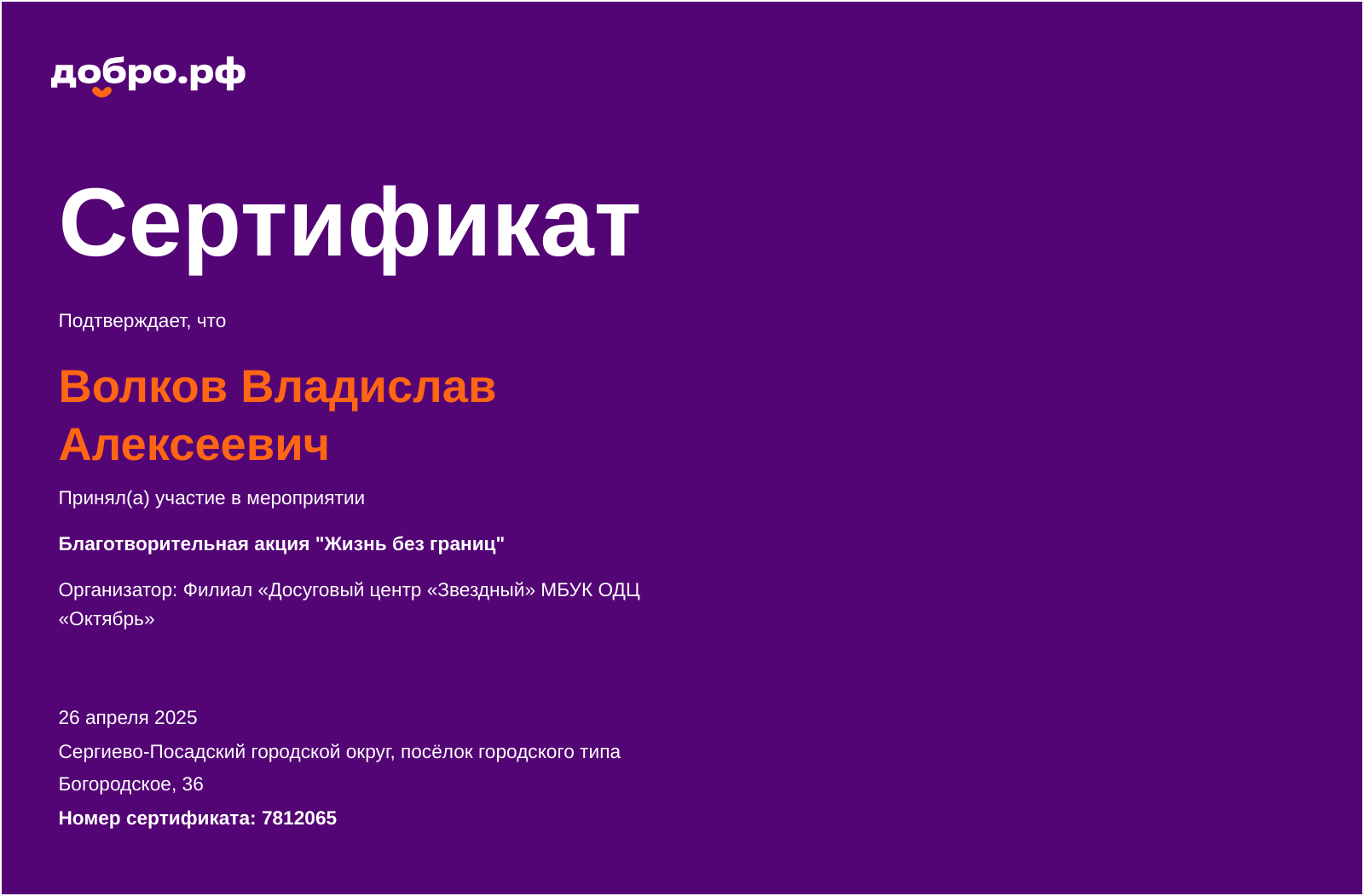 certificate