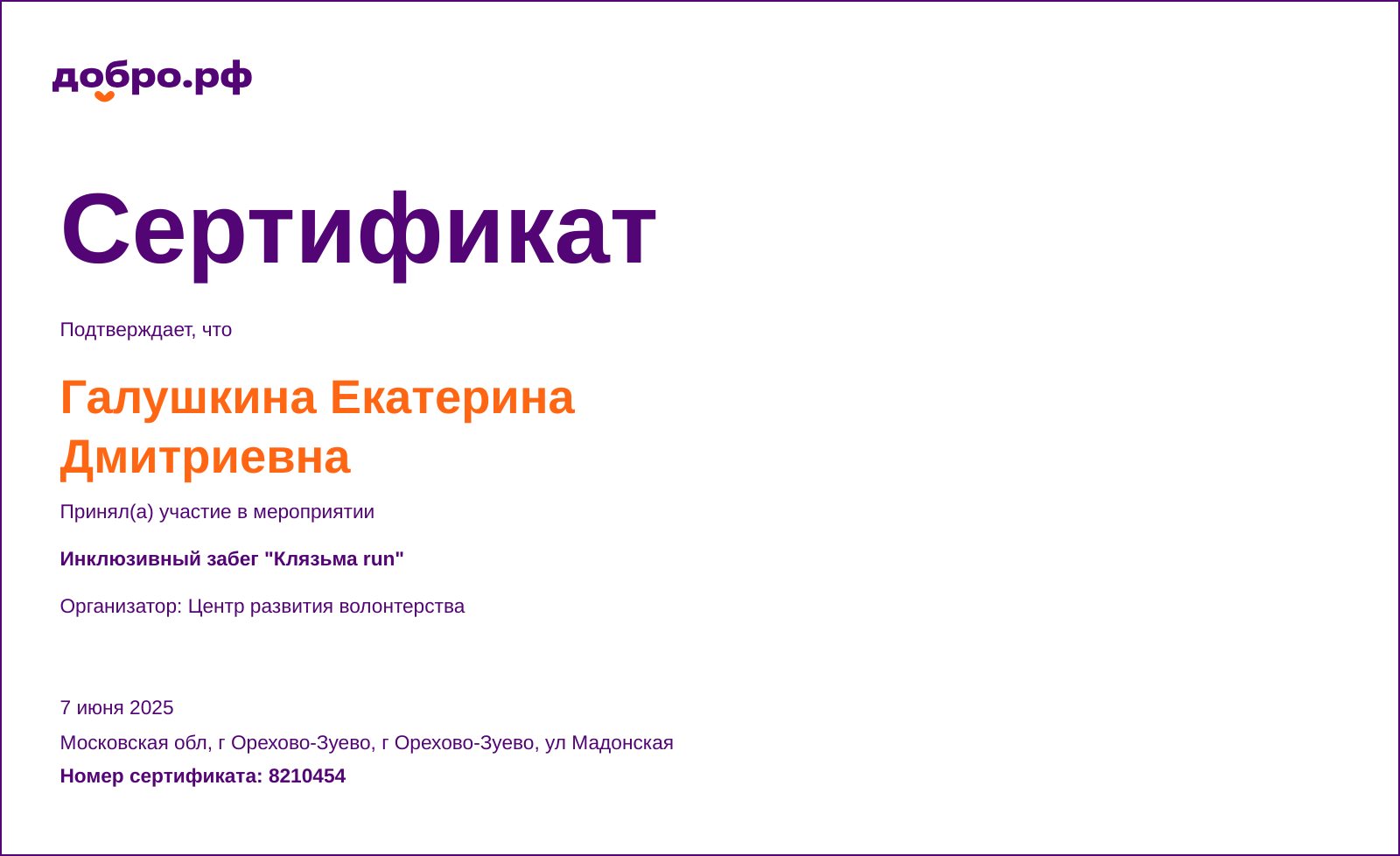 certificate