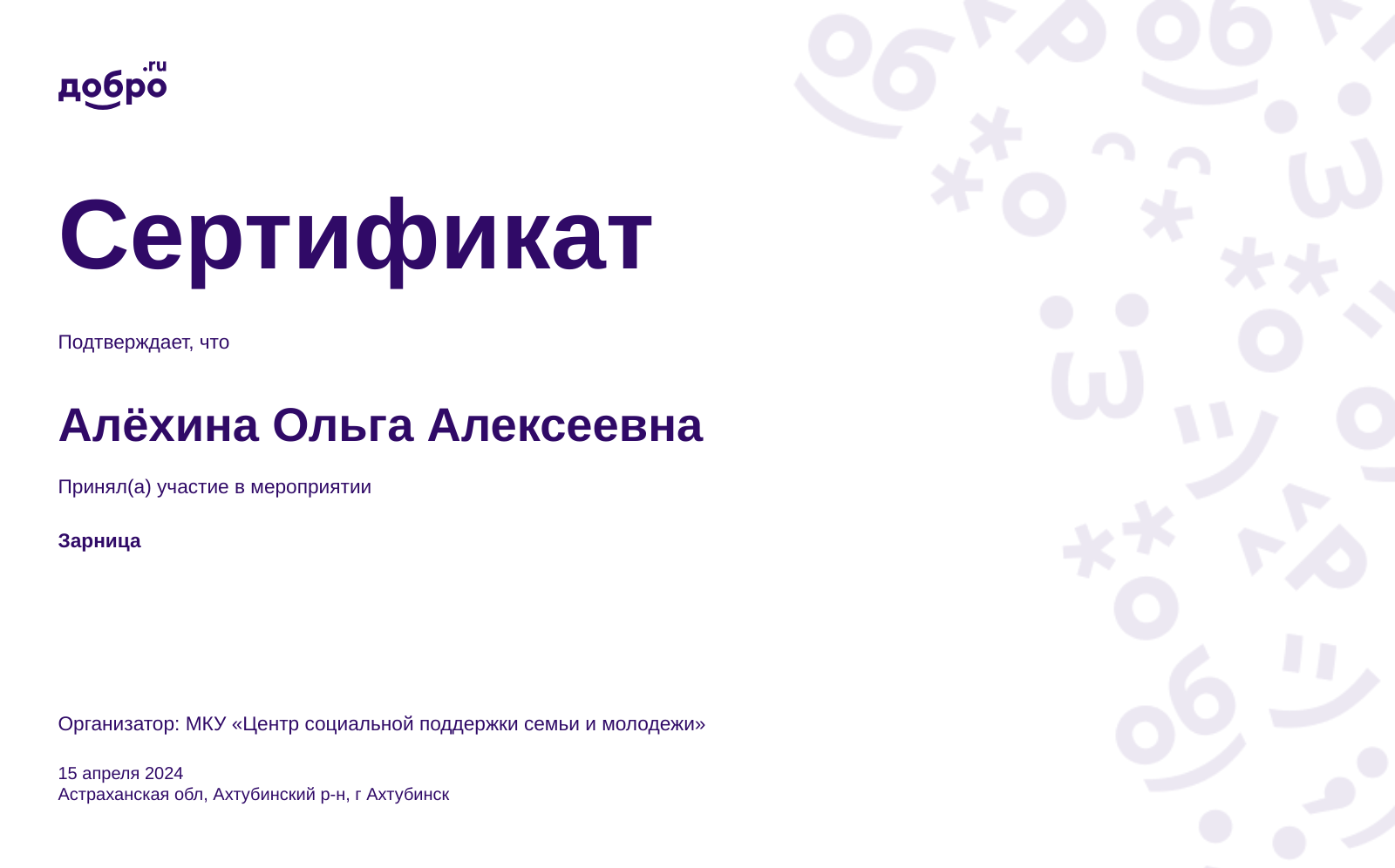 certificate