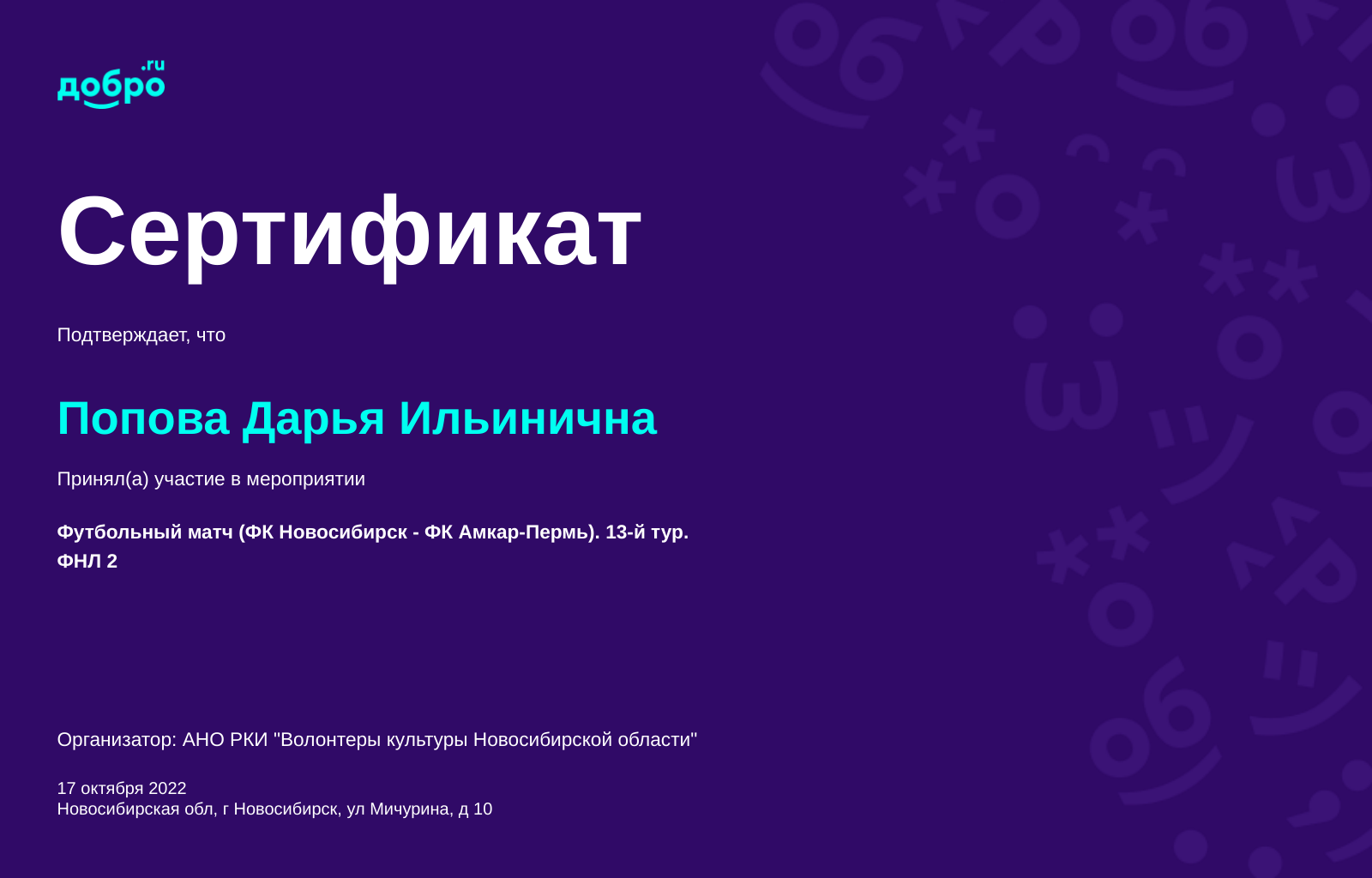 certificate