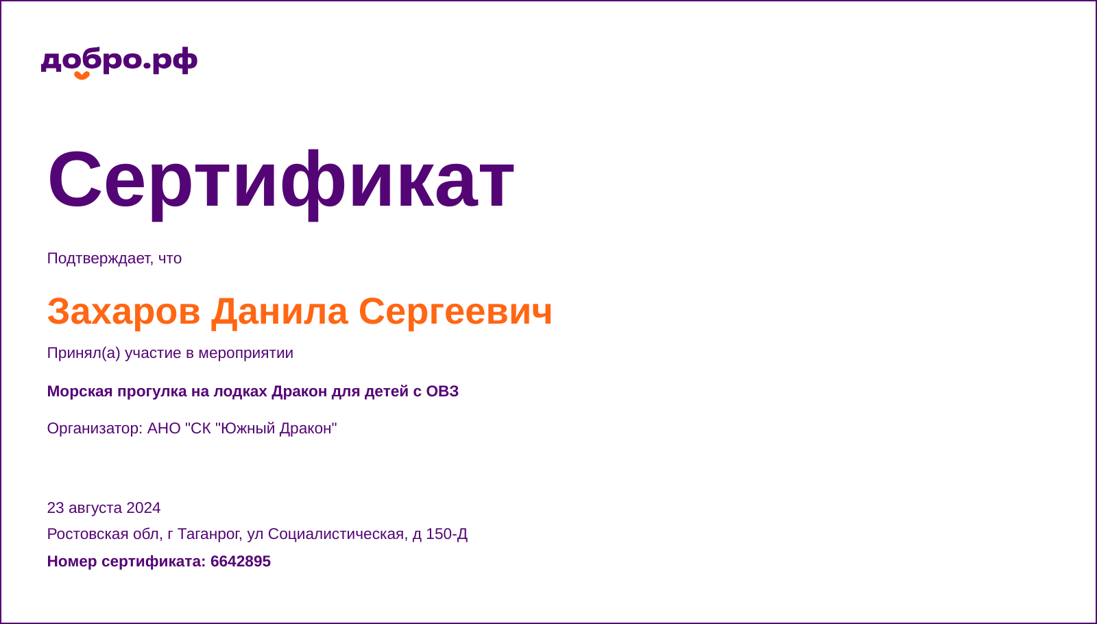 certificate