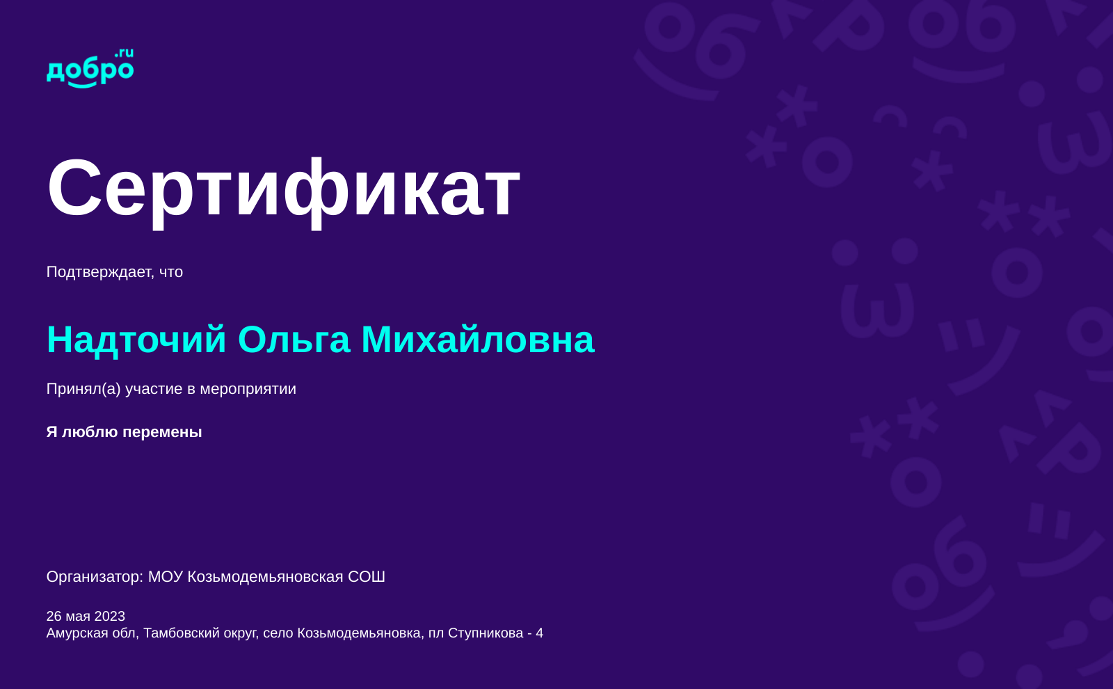 certificate