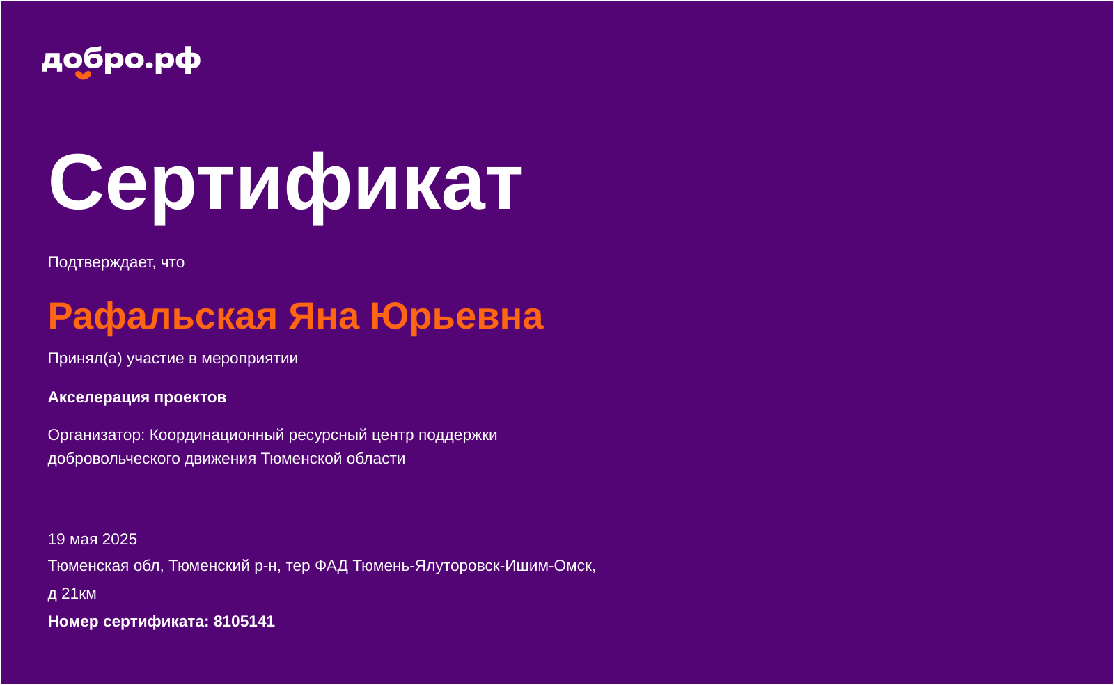 certificate