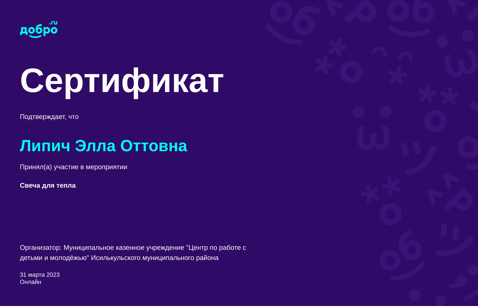 certificate