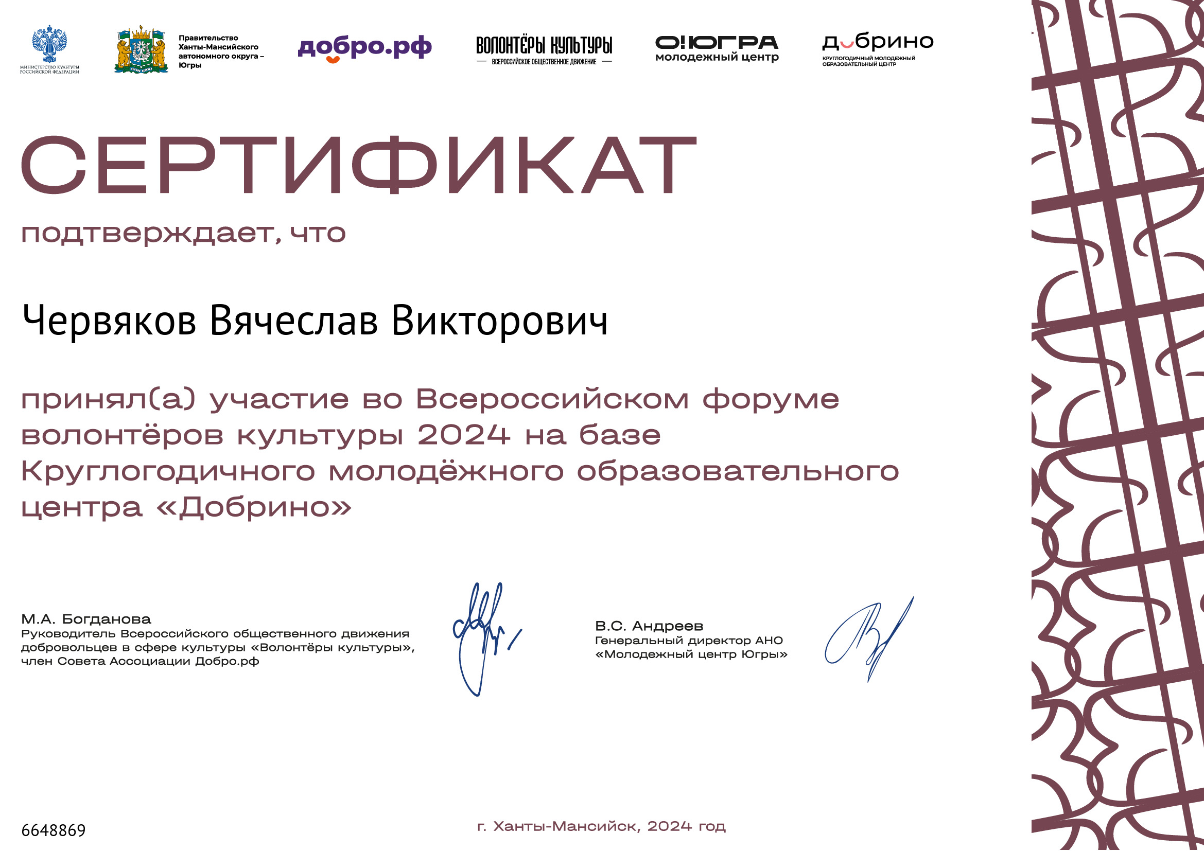 certificate