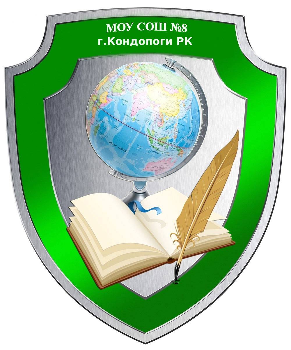 герб школы новый.jpg
