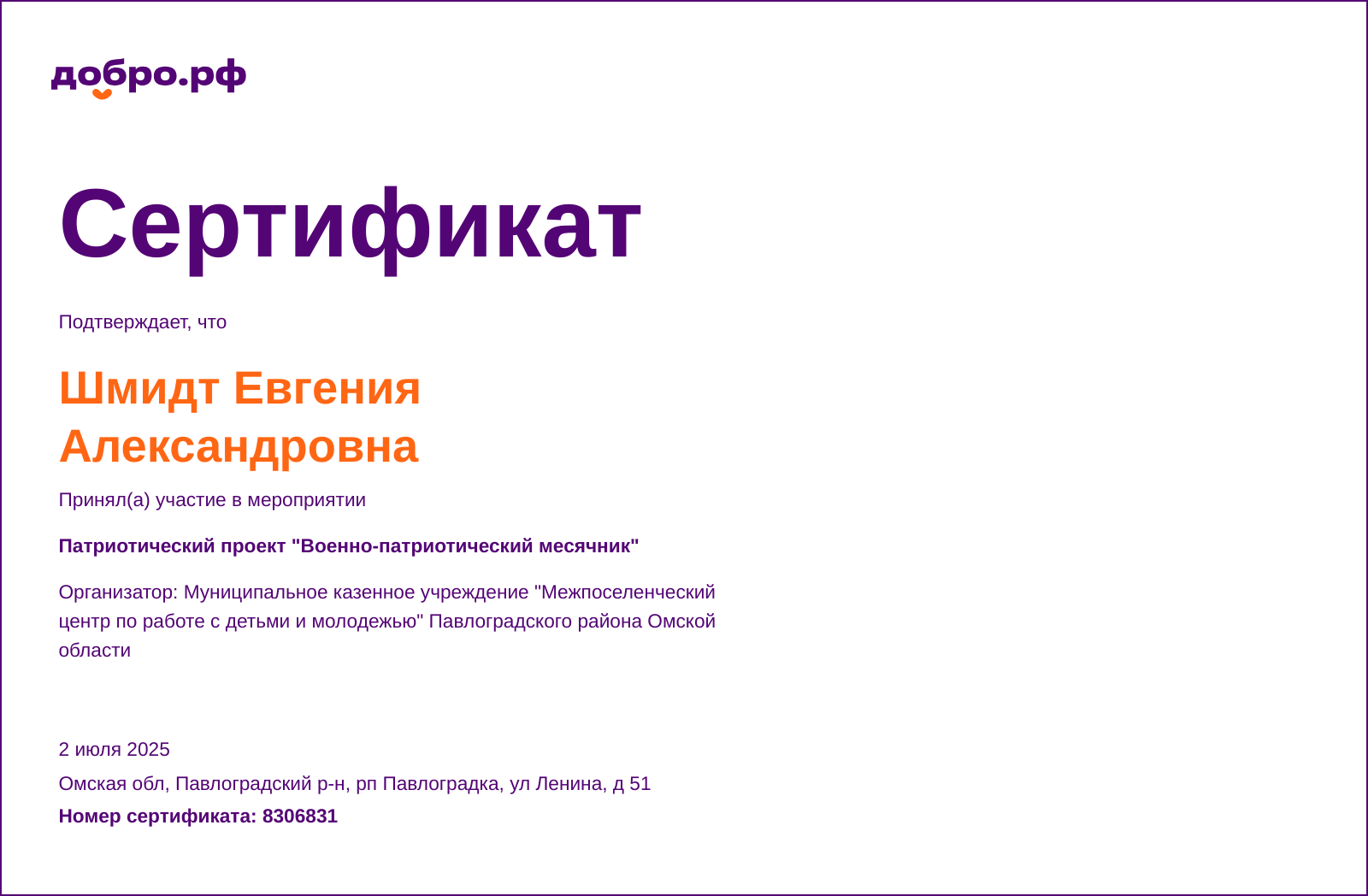 certificate