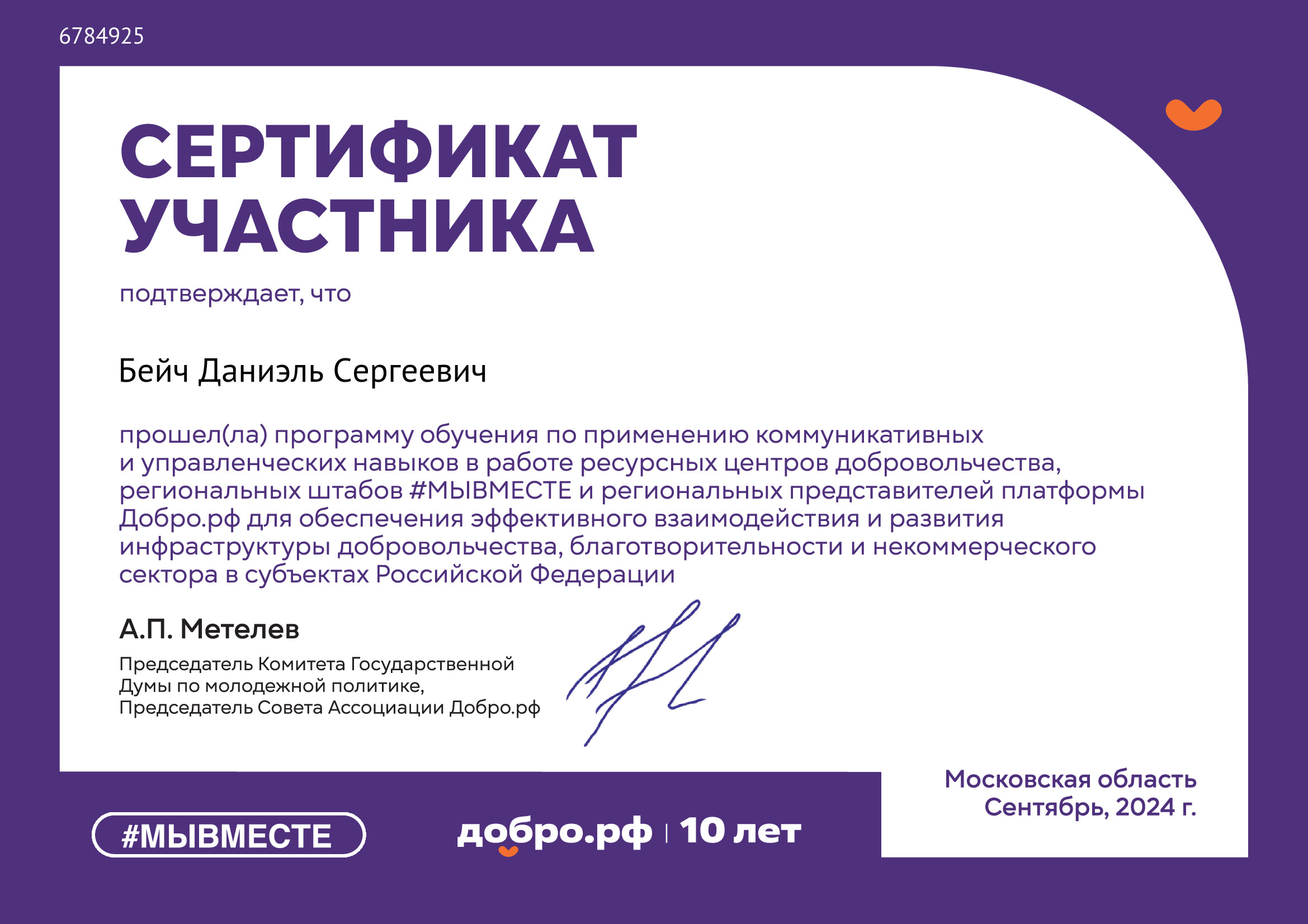 certificate
