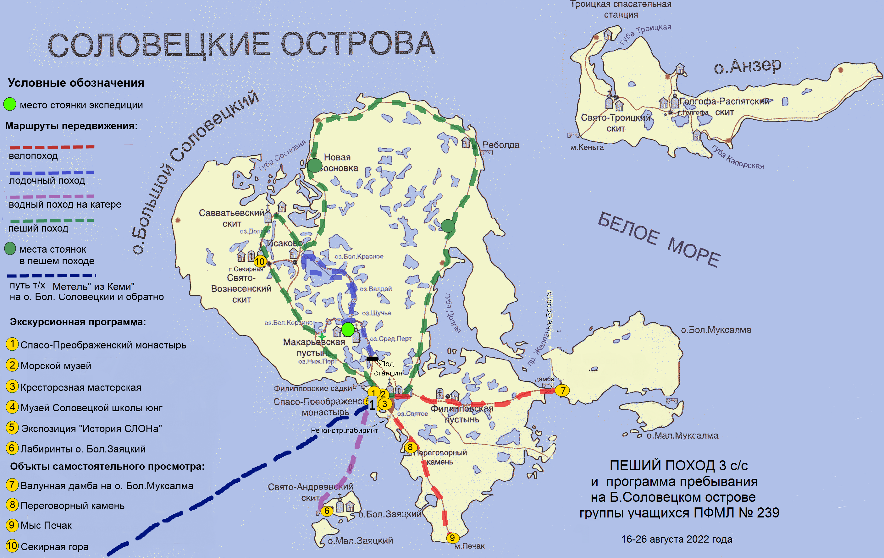 Карта соловецких островов