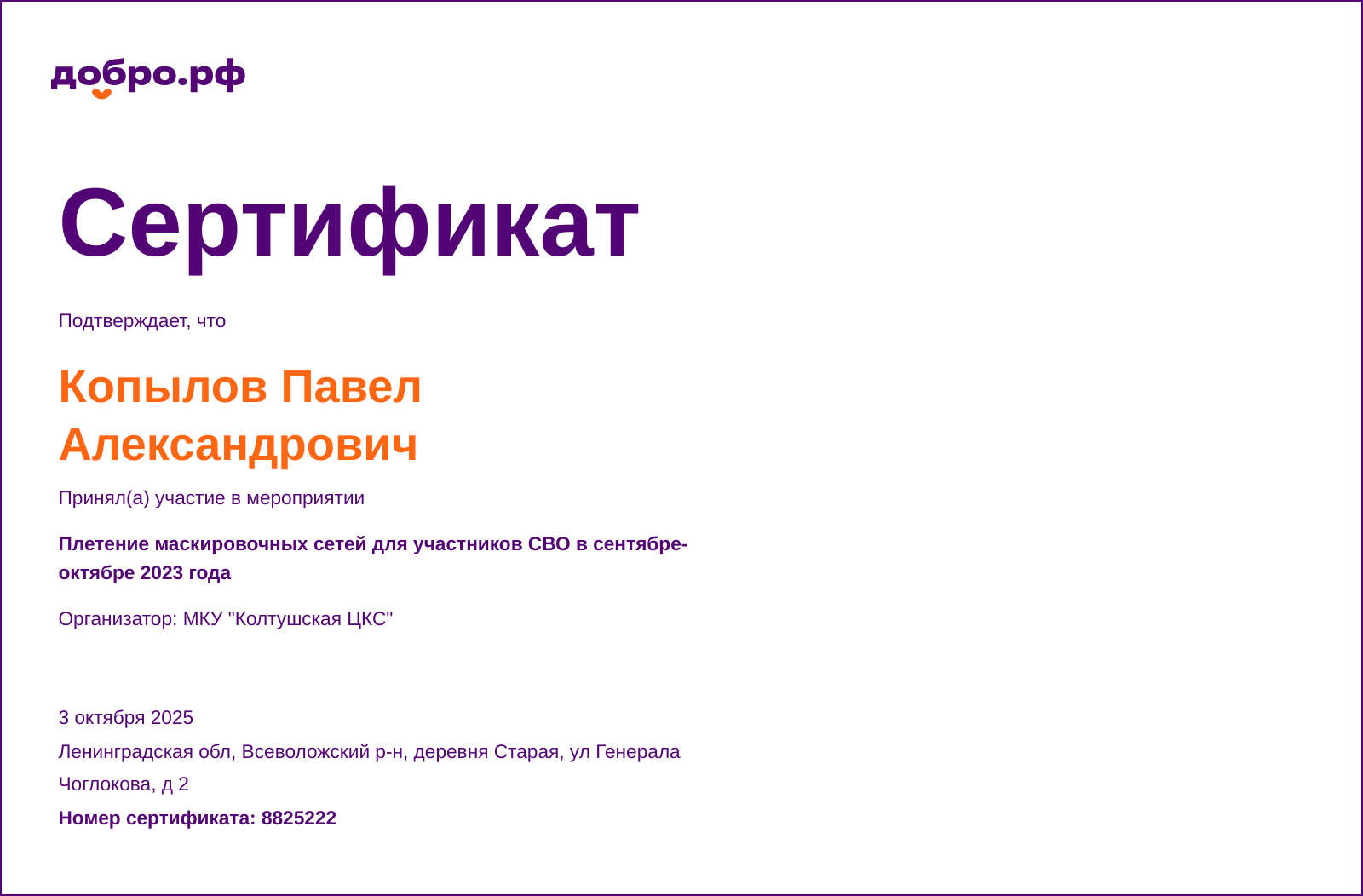 certificate