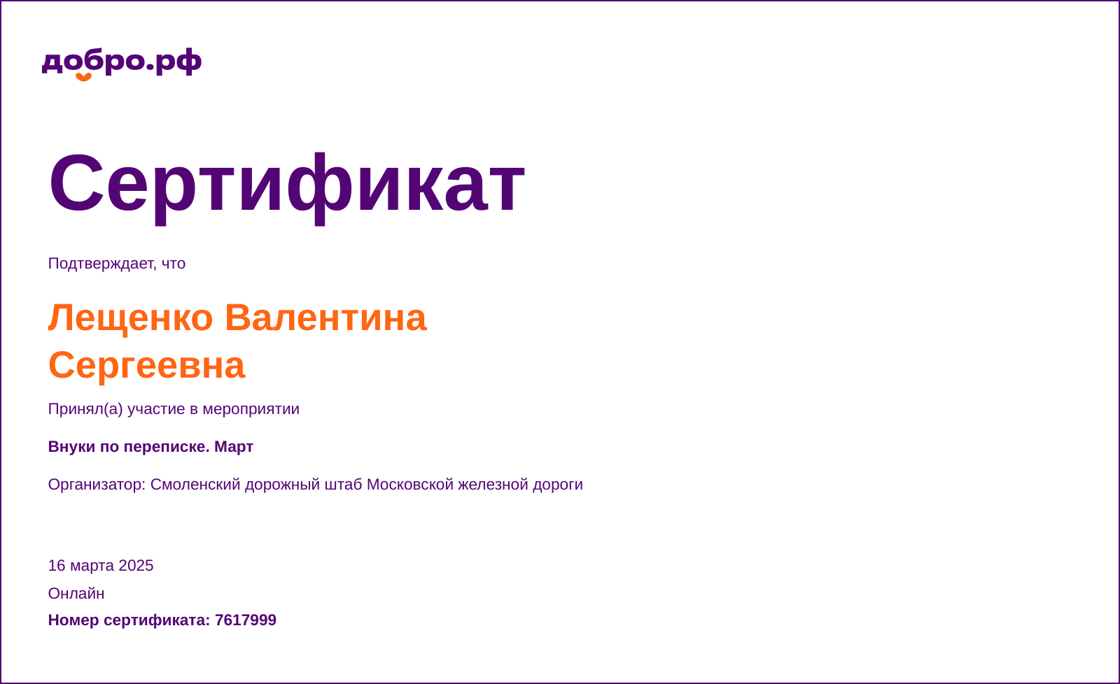 certificate