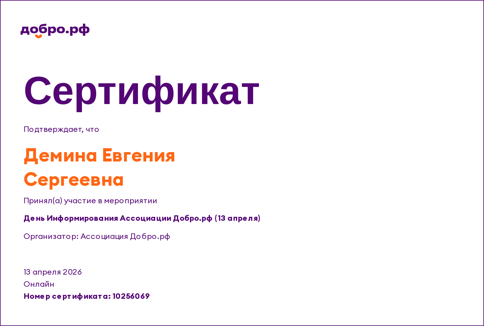 certificate