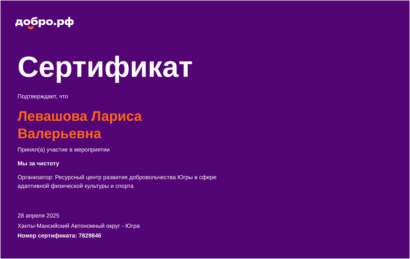certificate