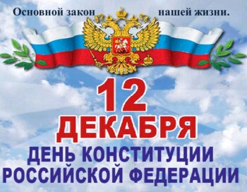 Акция Мы-граждане России
