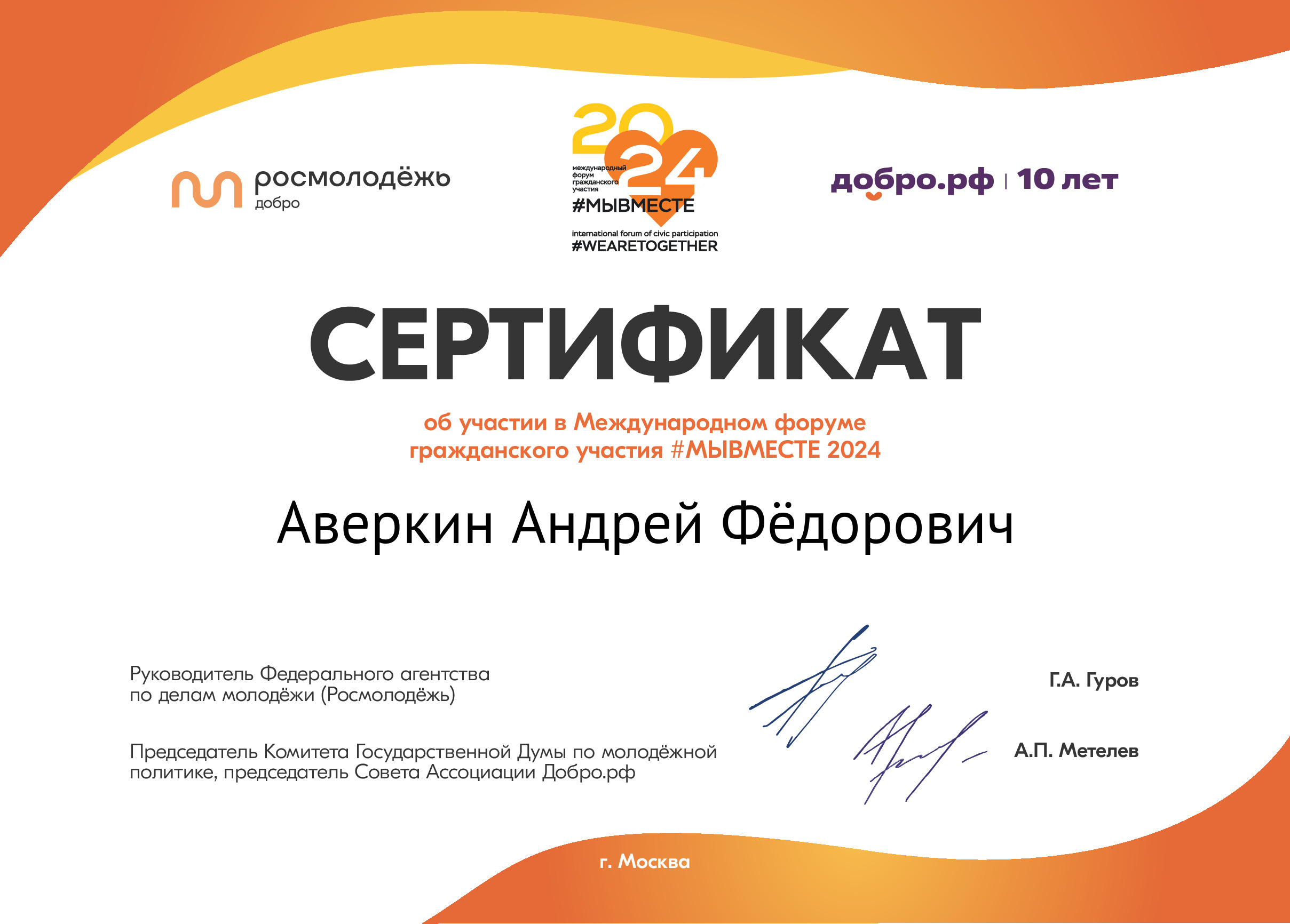 certificate