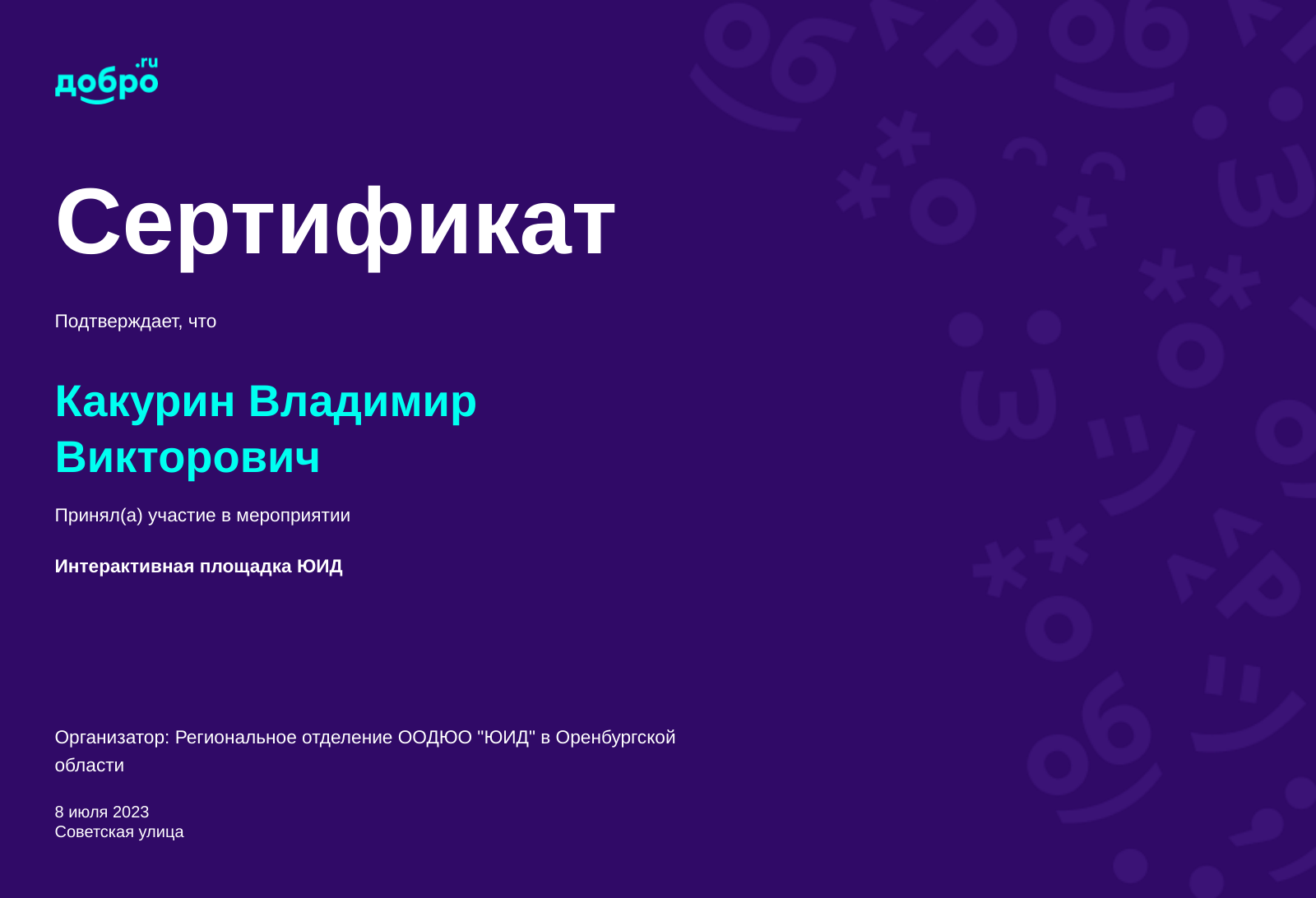 certificate