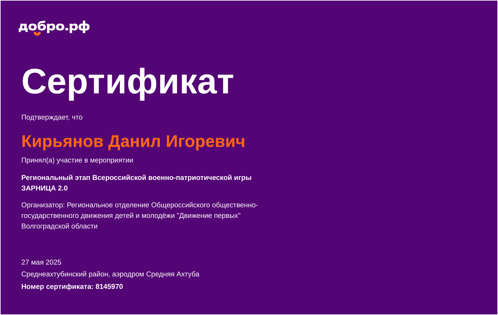 certificate