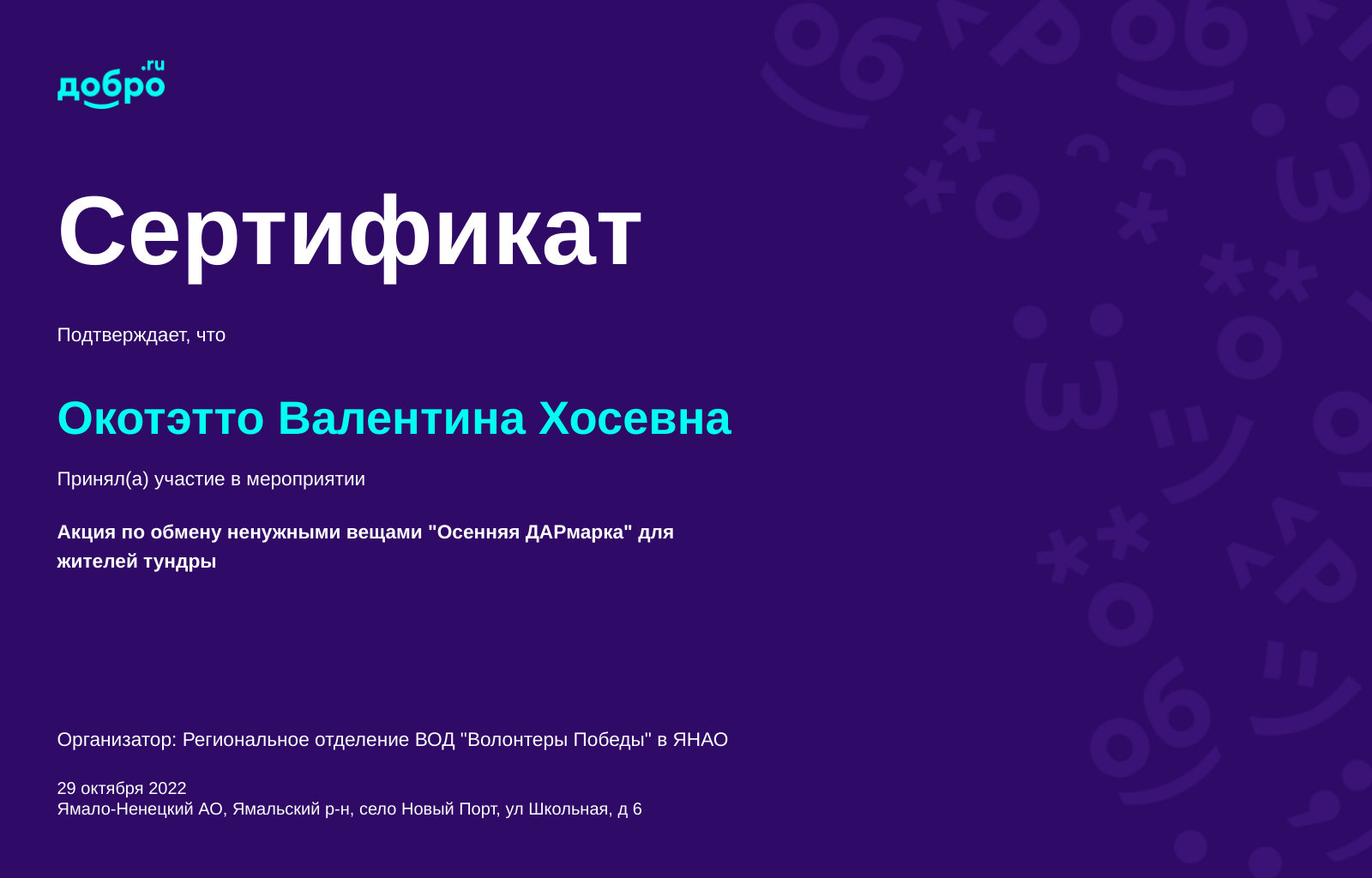 certificate