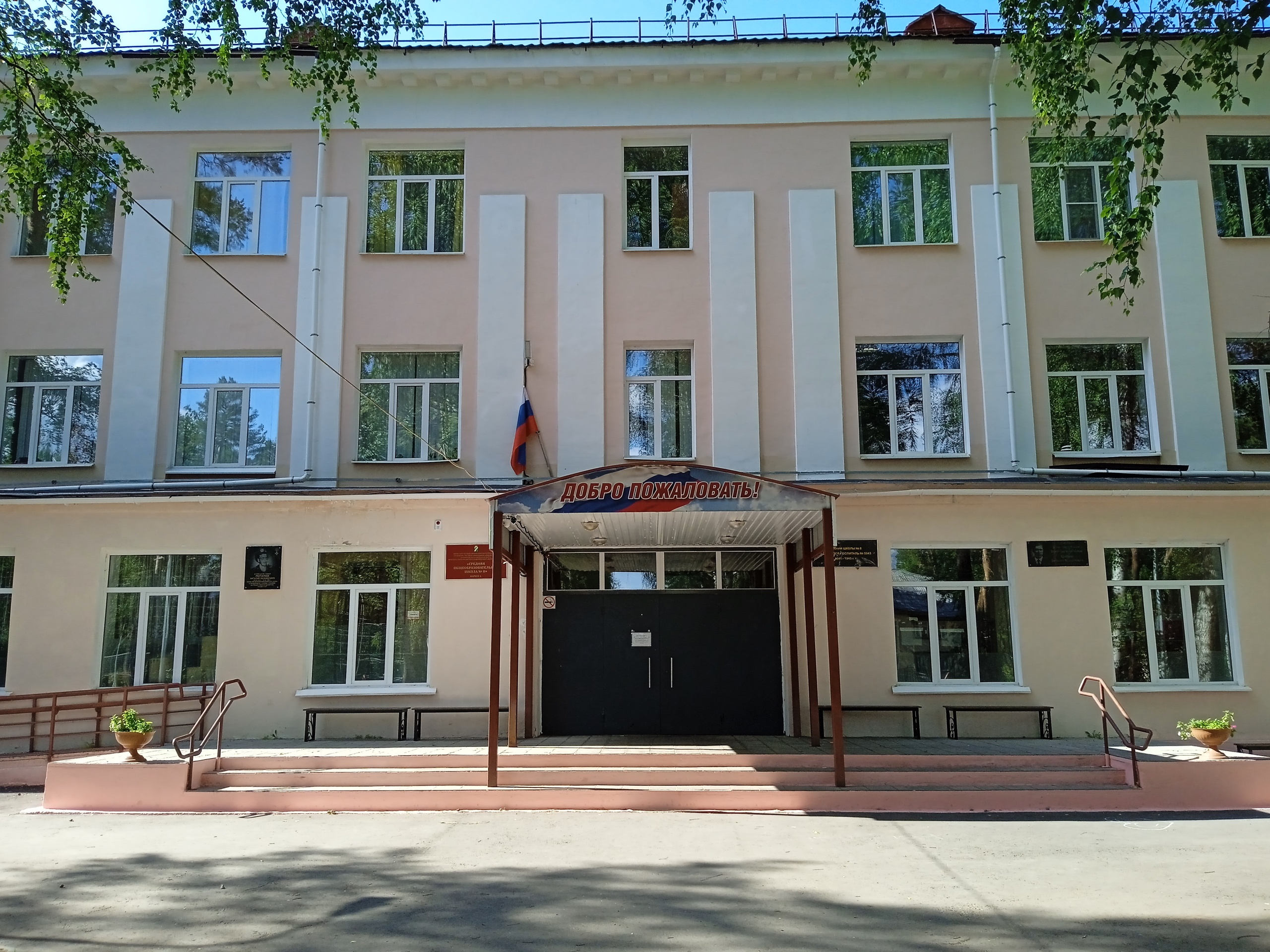 фото школы.jpg