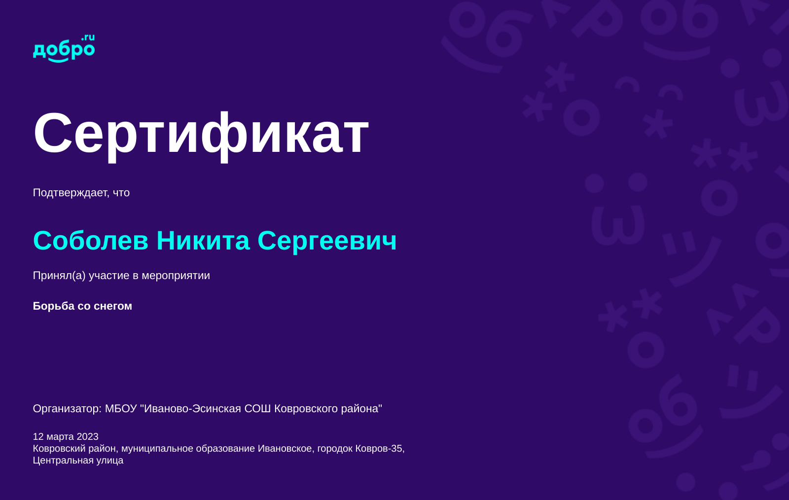 certificate