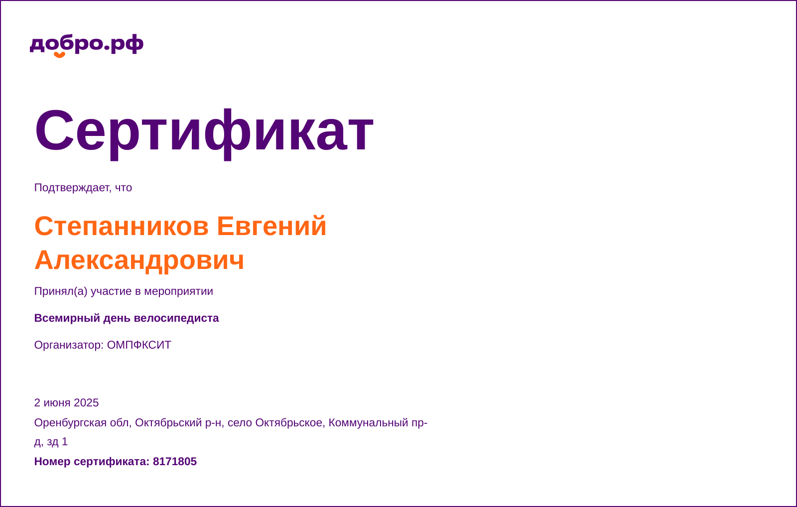 certificate