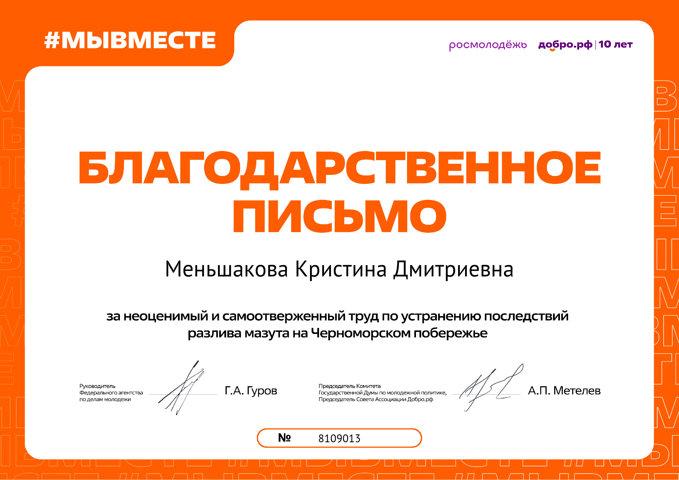 certificate