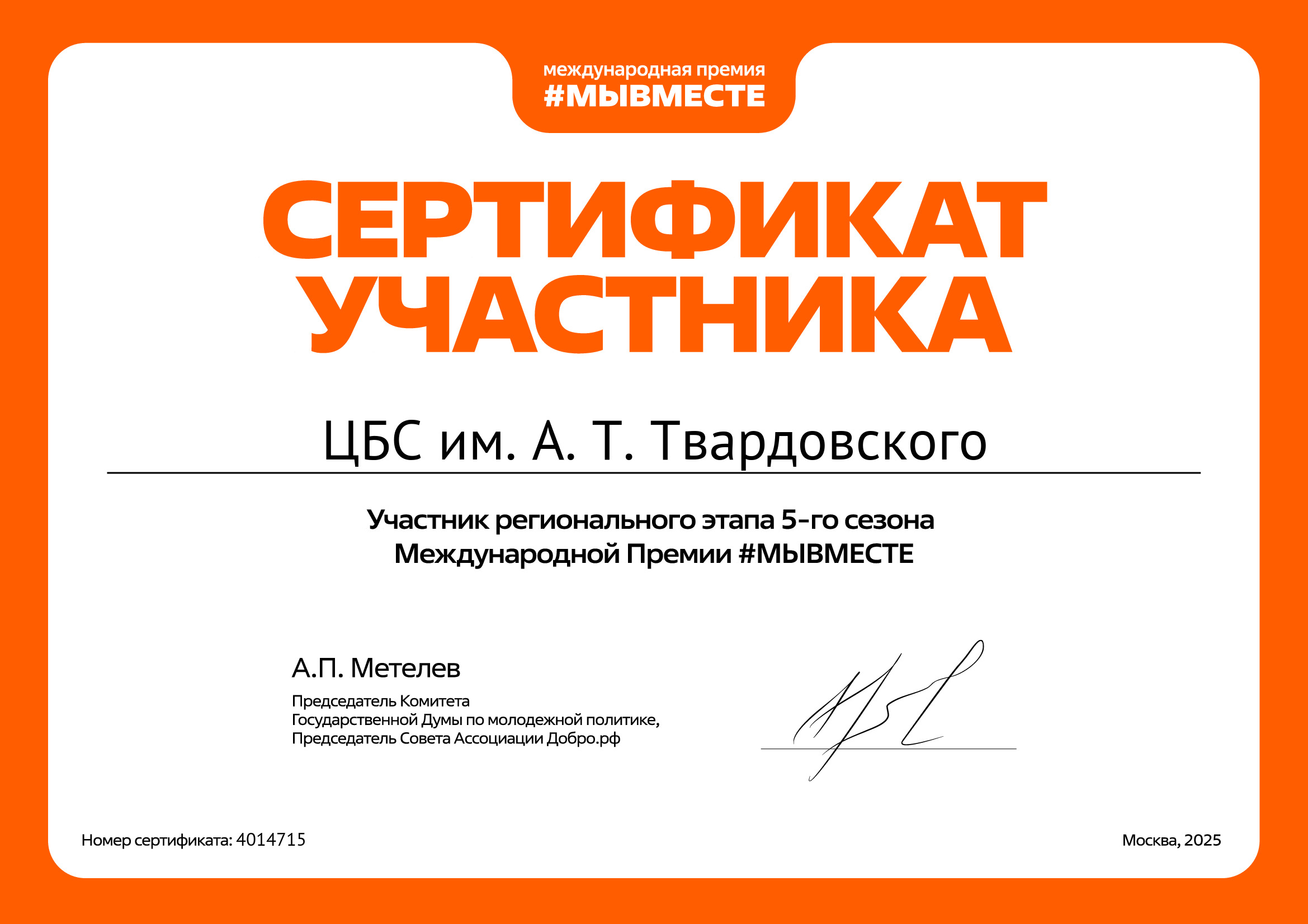 certificate