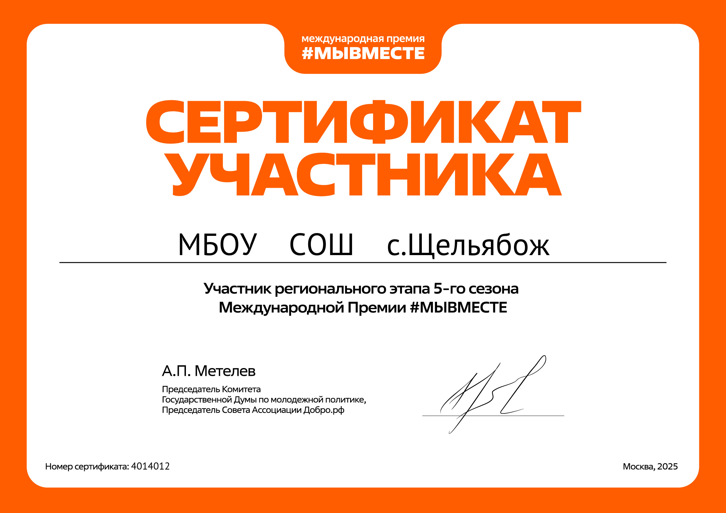 certificate