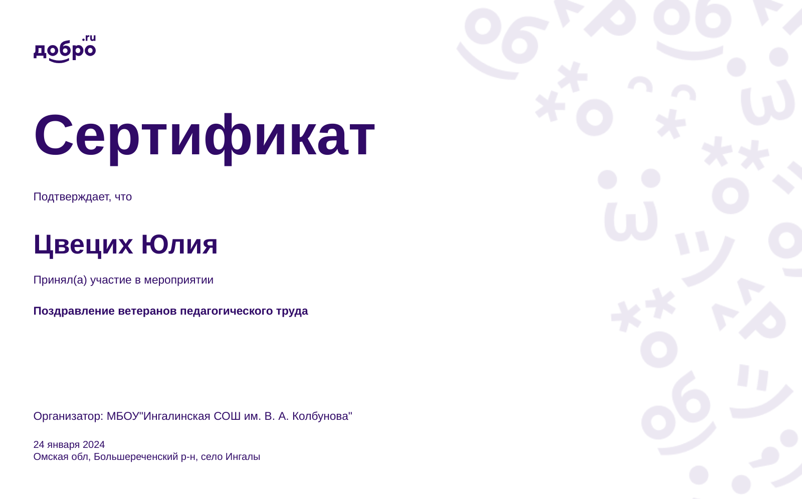 certificate