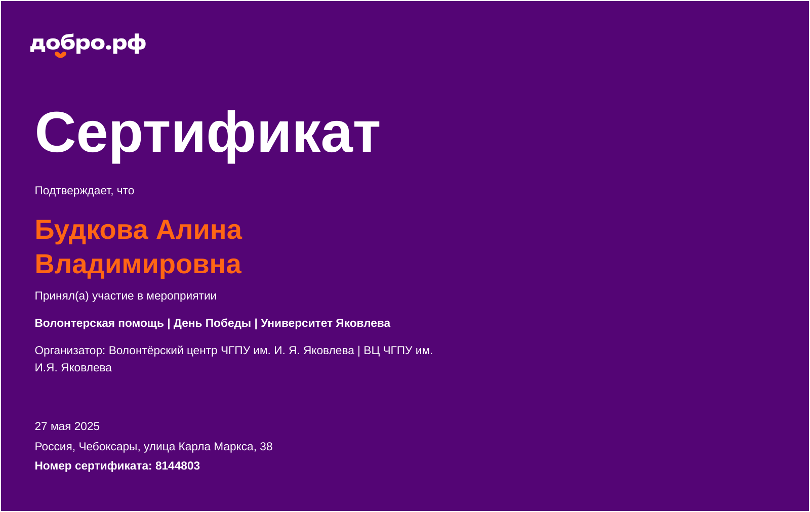 certificate