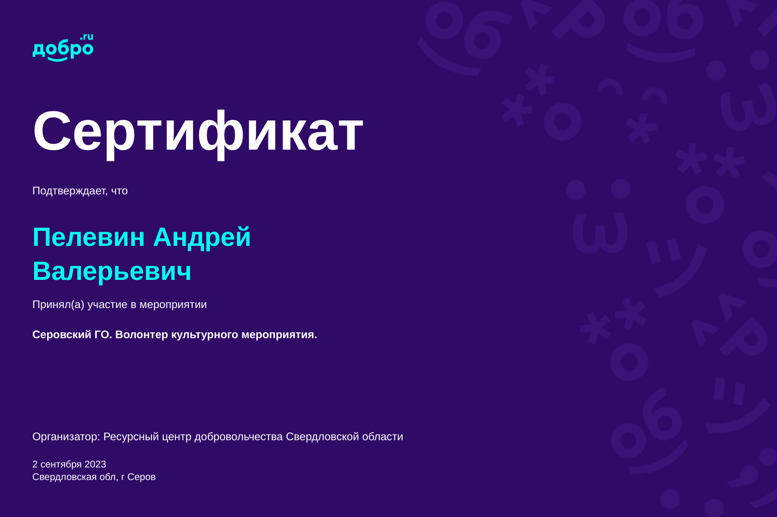 certificate