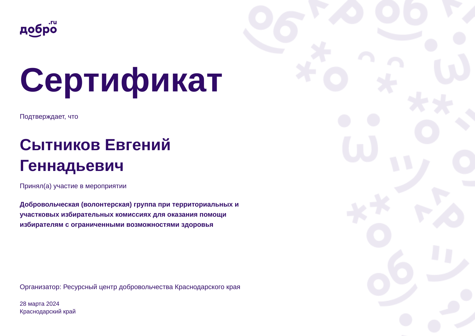 certificate