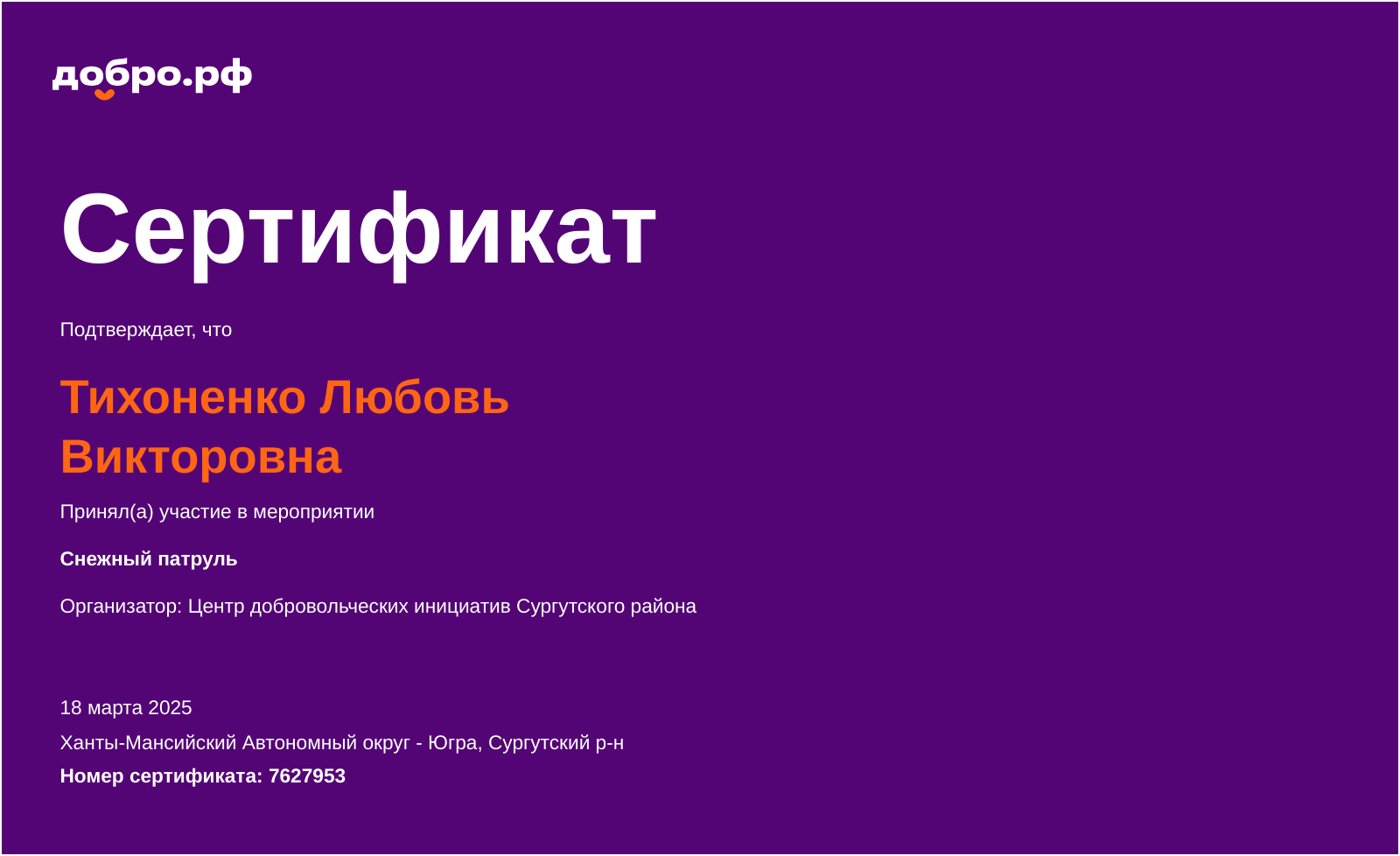 certificate