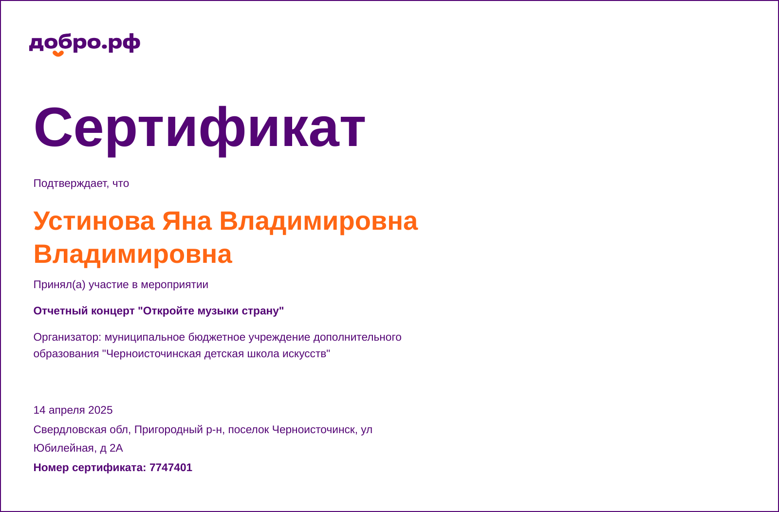 certificate