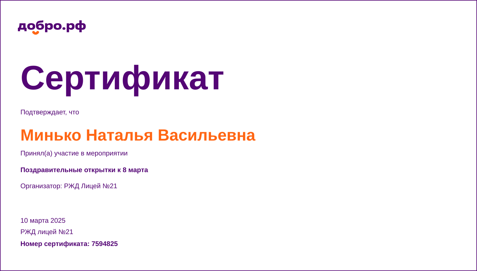certificate
