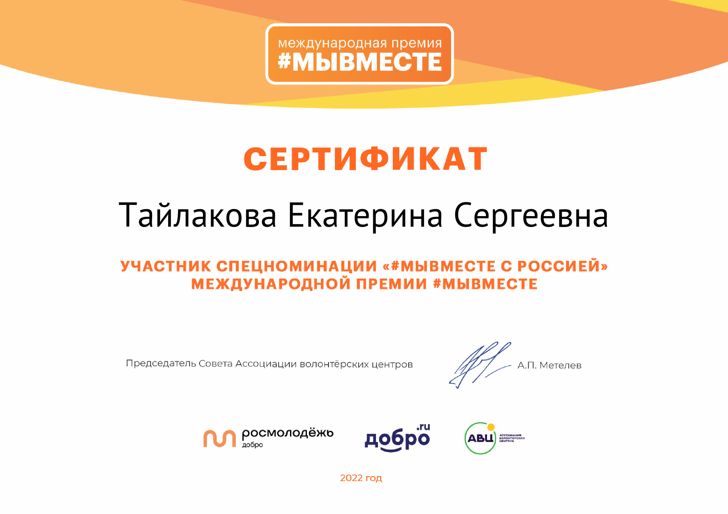 certificate