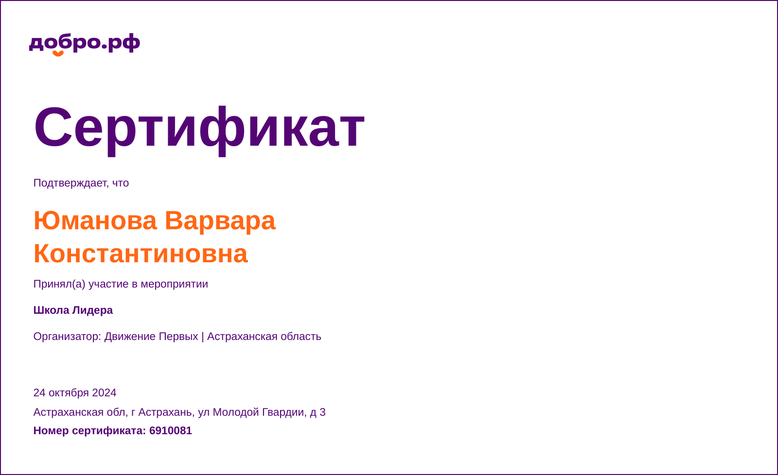 certificate