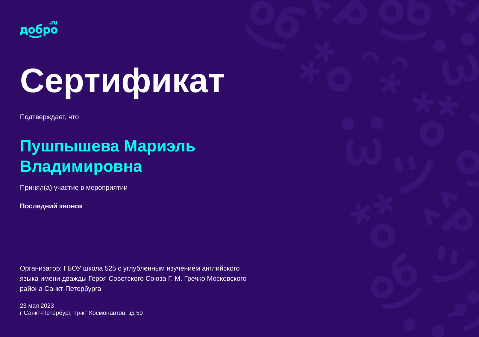 certificate